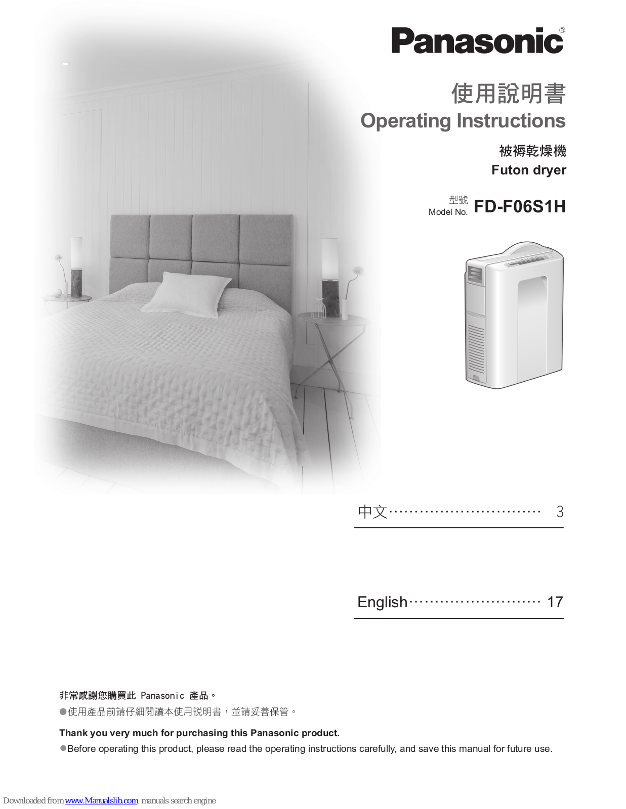 Panasonic FD-F06S1H Operating Instructions Manual