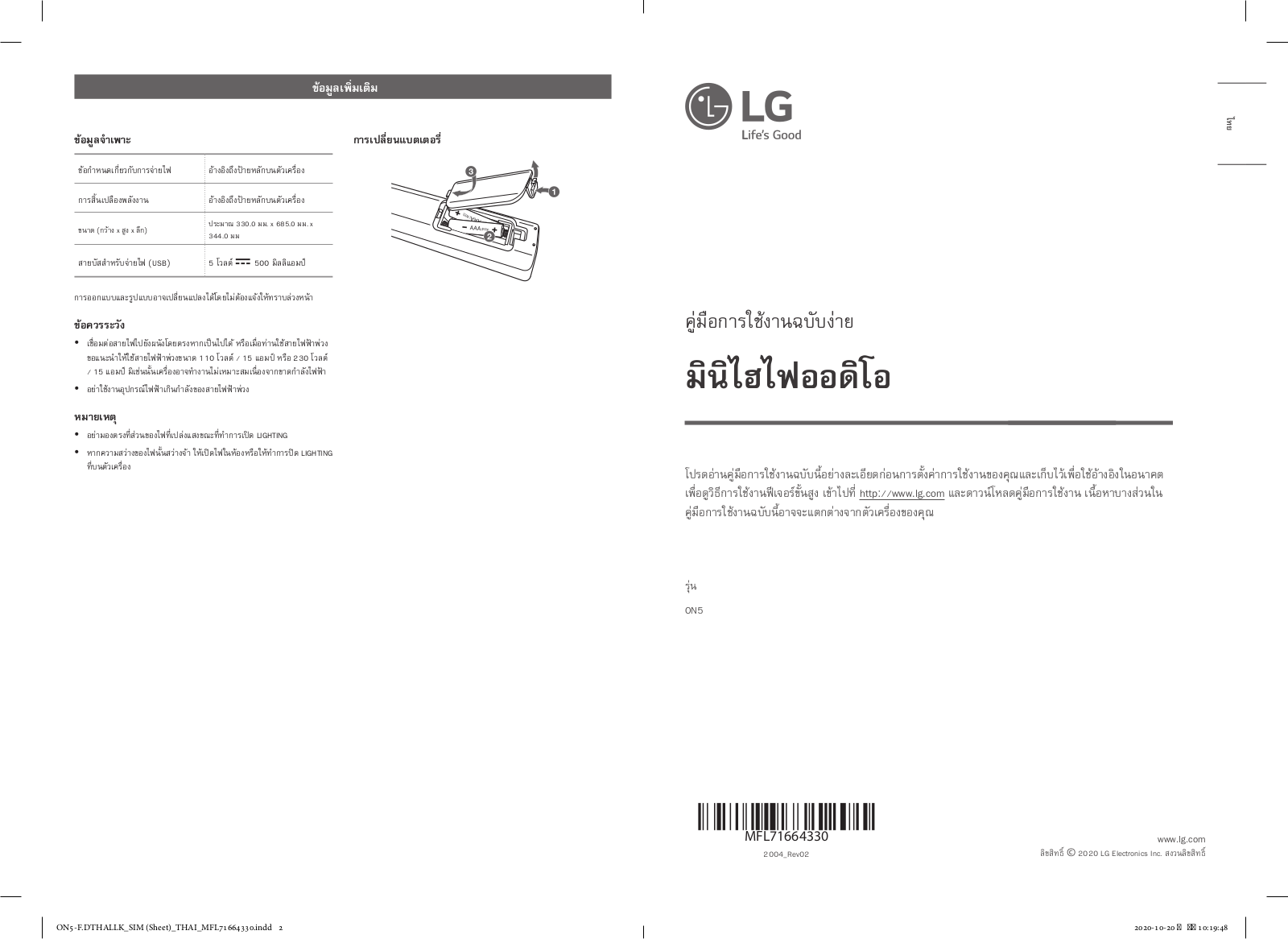 LG ON5 User Guide