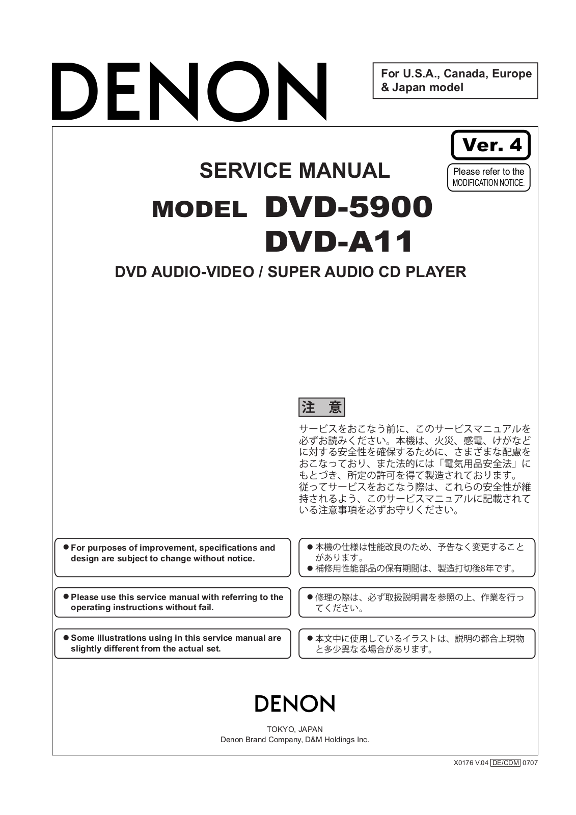 Denon DVD-5900, DVD-A11 Service Manual