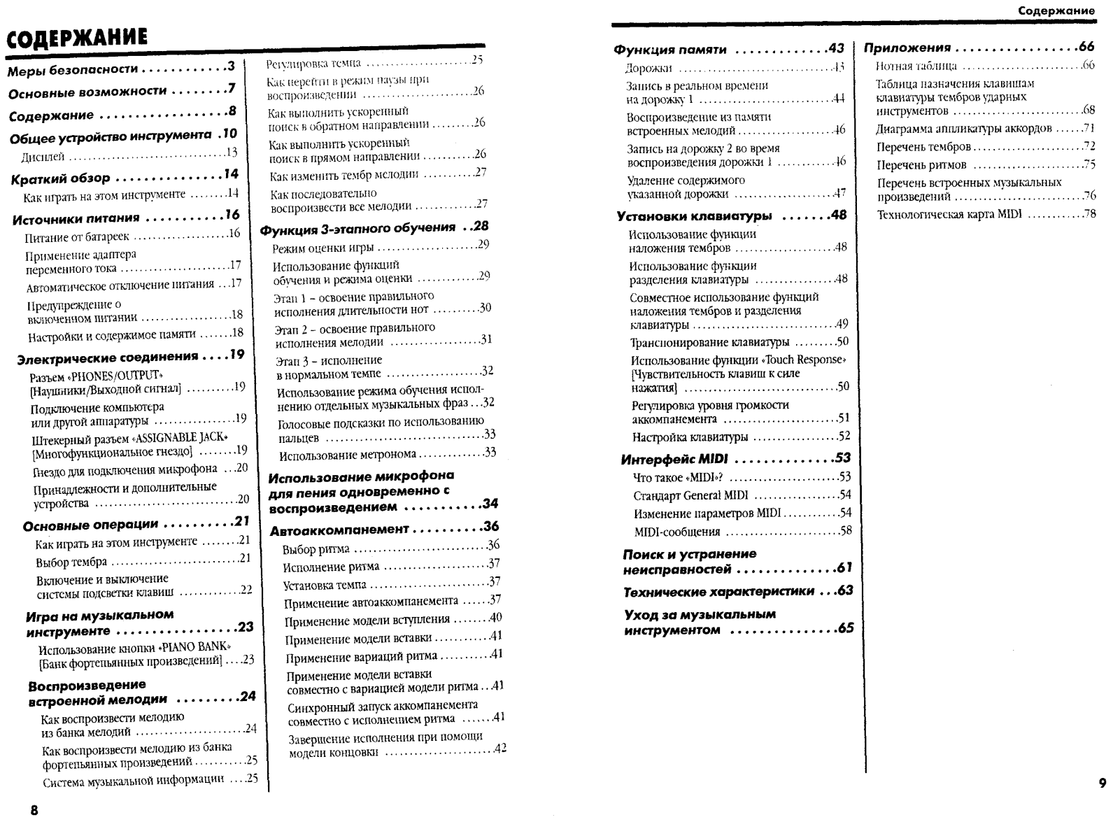 Casio LK-56 User Manual