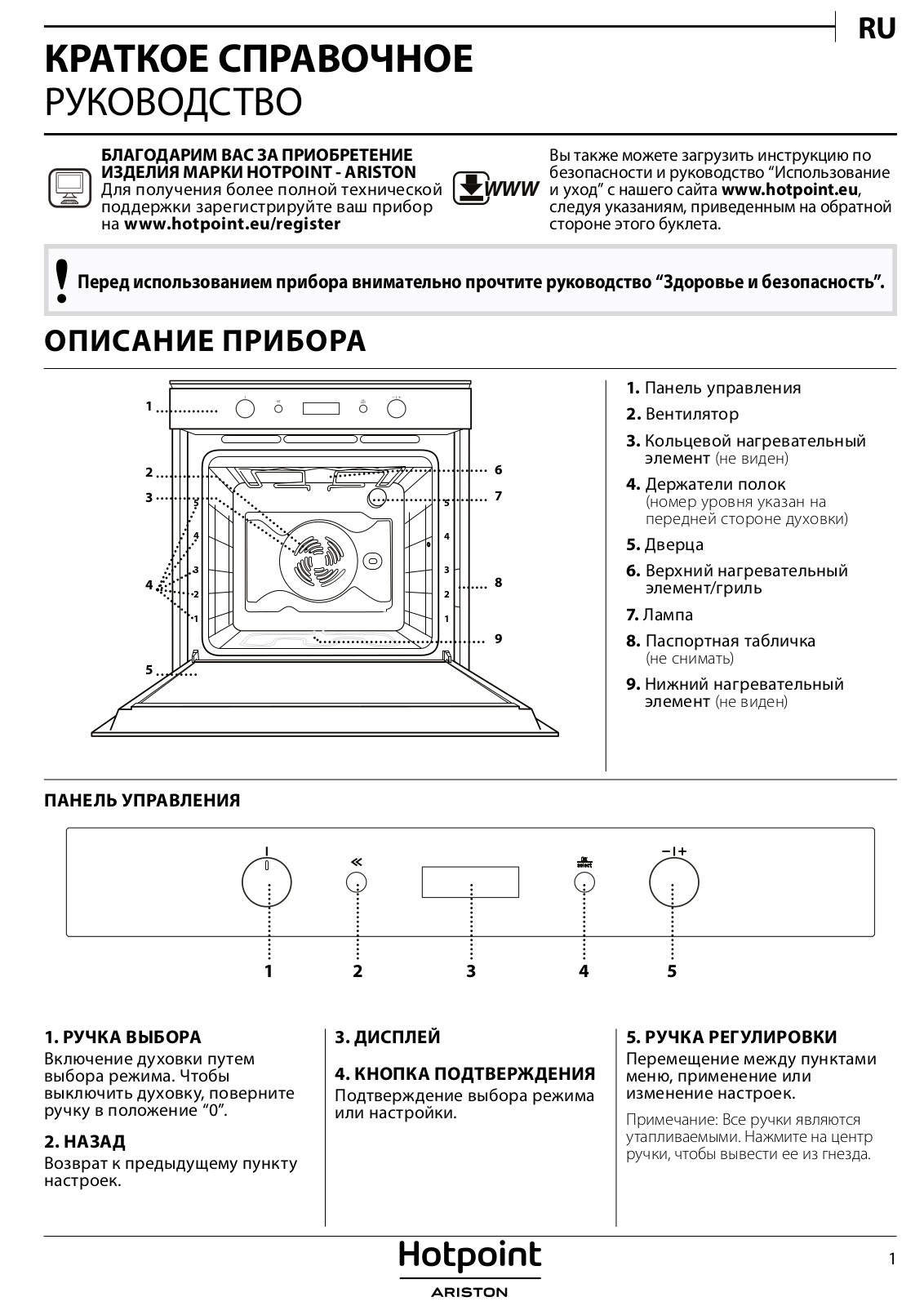 Hotpoint-Ariston FI7 861 SH BL User Manual