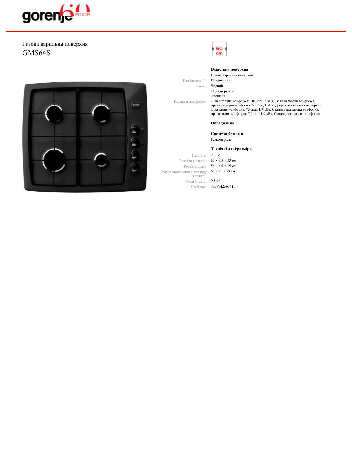 Gorenje GMS64S BROCHURE