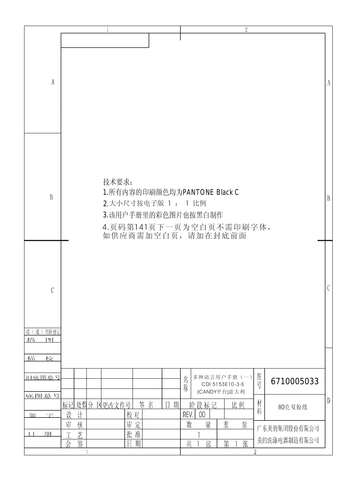 Candy CDI 5153E10/3-S User Manual