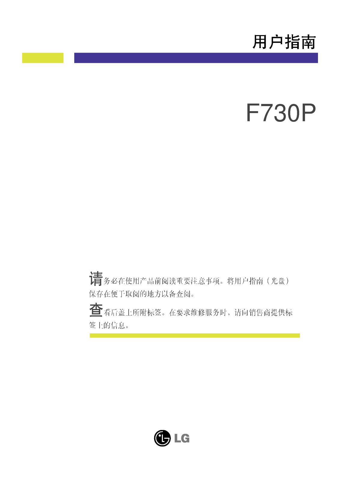 Lg F730P User Manual