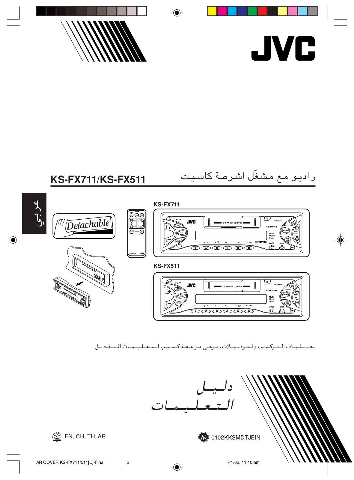 JVC KS-FX511, KS-FX711 User Manual