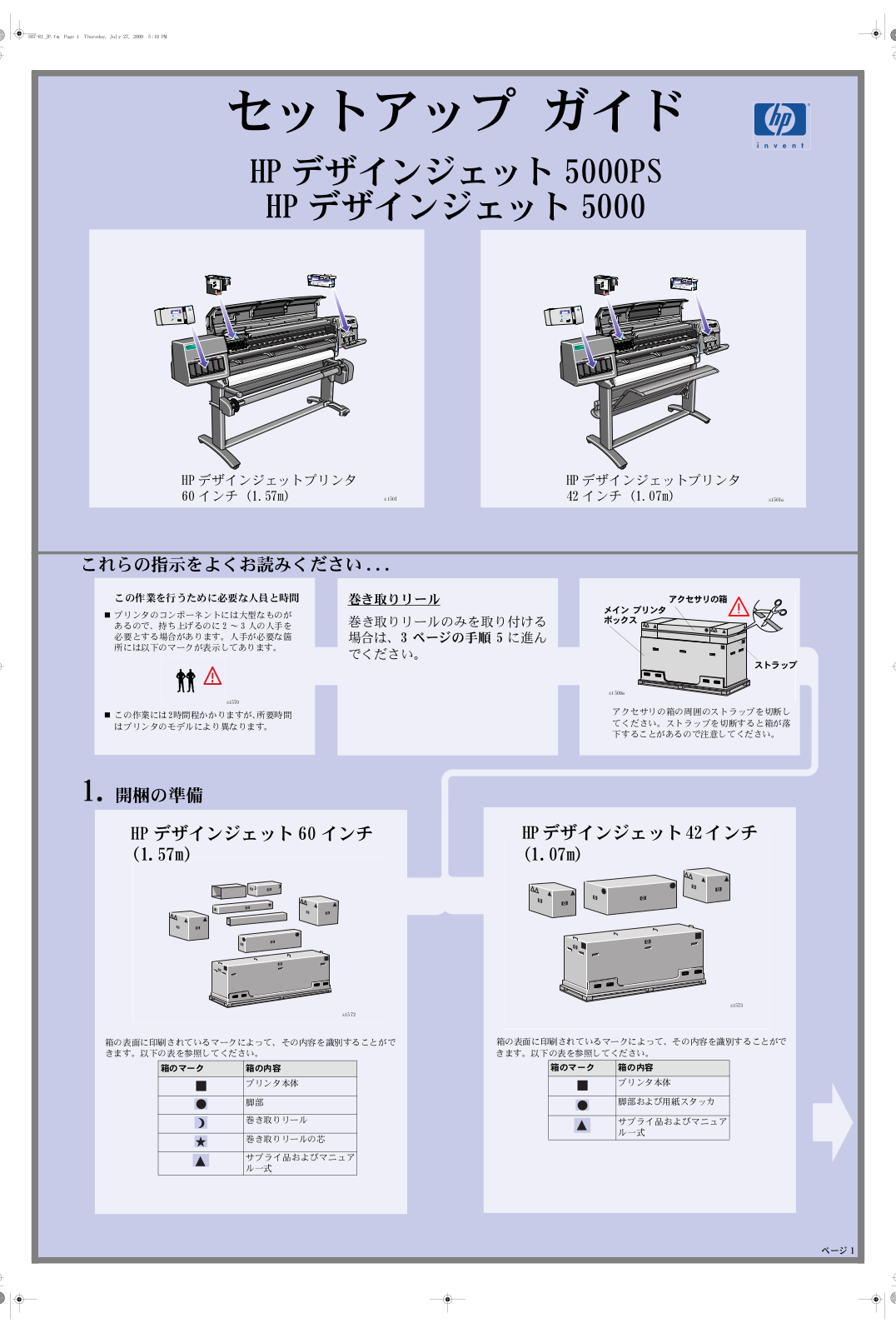 HP DesignJet 5000 Setup Poster