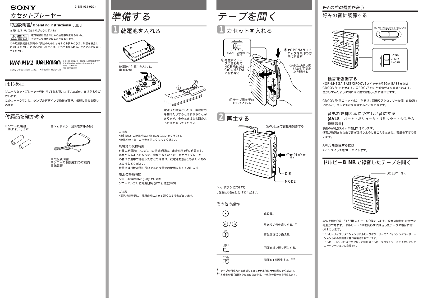 SONY WM-MV1 User Manual