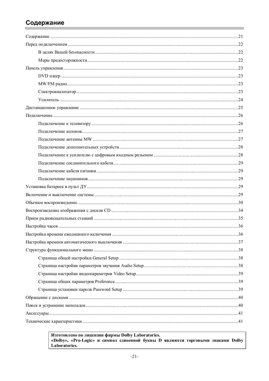 Hyundai H-MS1110 Instruction Manual