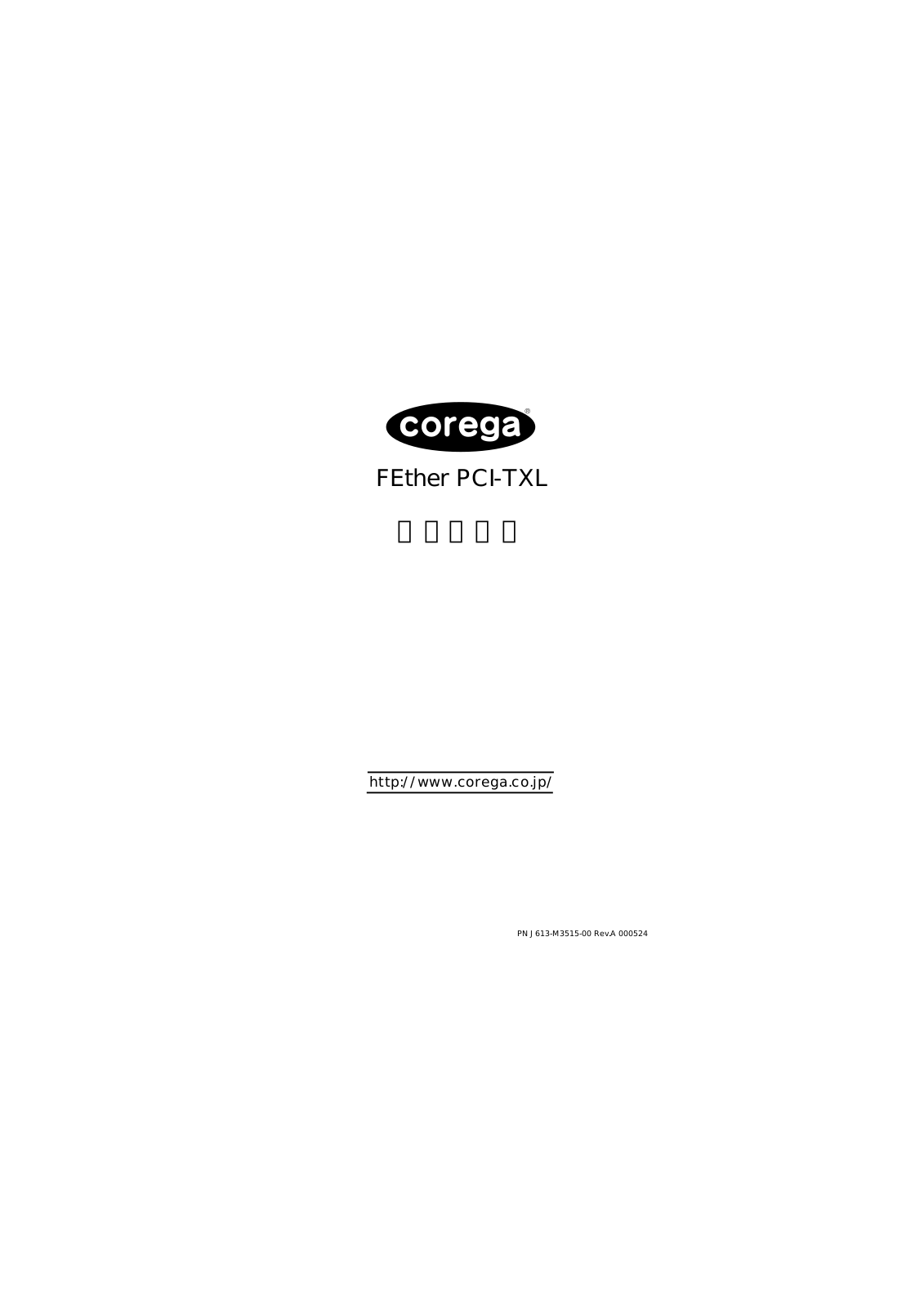 corega FEther PCI-TXL User Manual