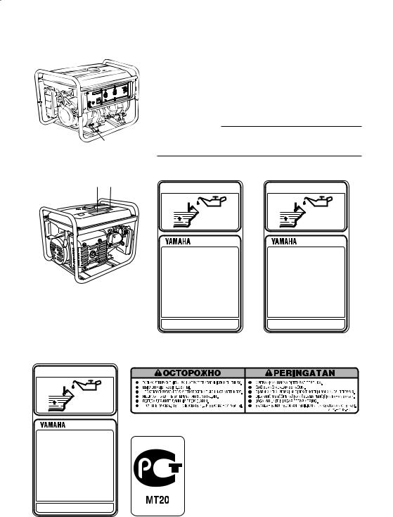 Yamaha EF6600E 2012 User Manual