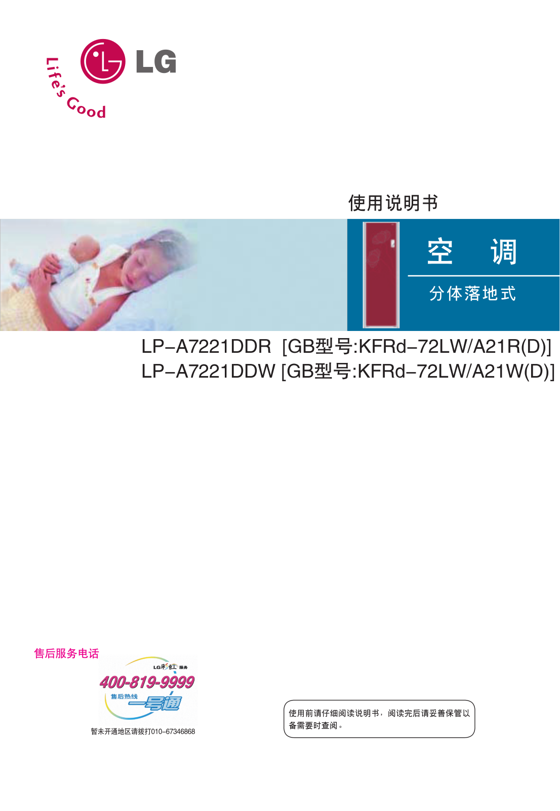 Lg LPNA7221DDR, LPUA72D21, LPNA7221DDW User Manual