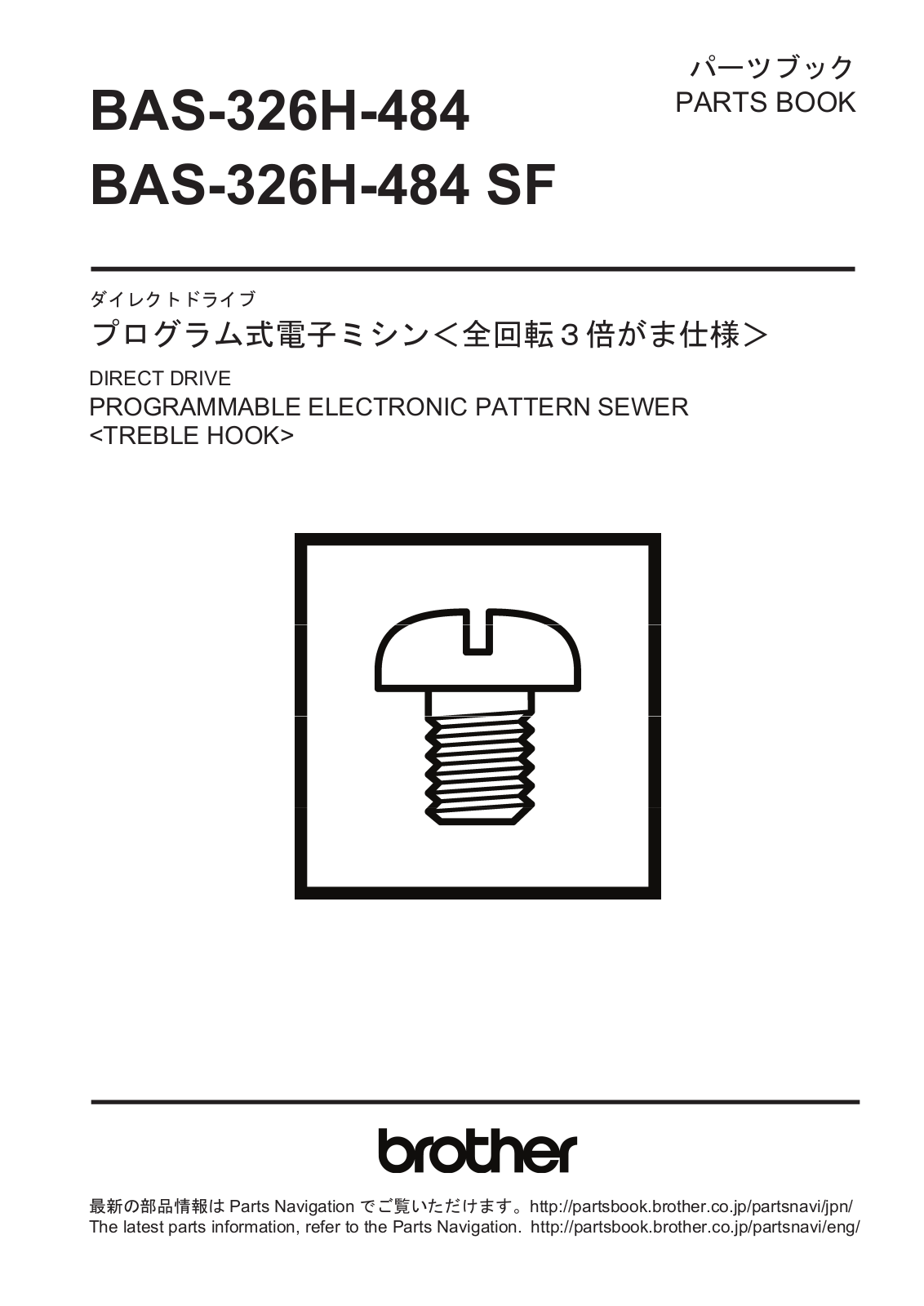 Brother BAS-326H-484, BAS-326H-484 SF User Manual