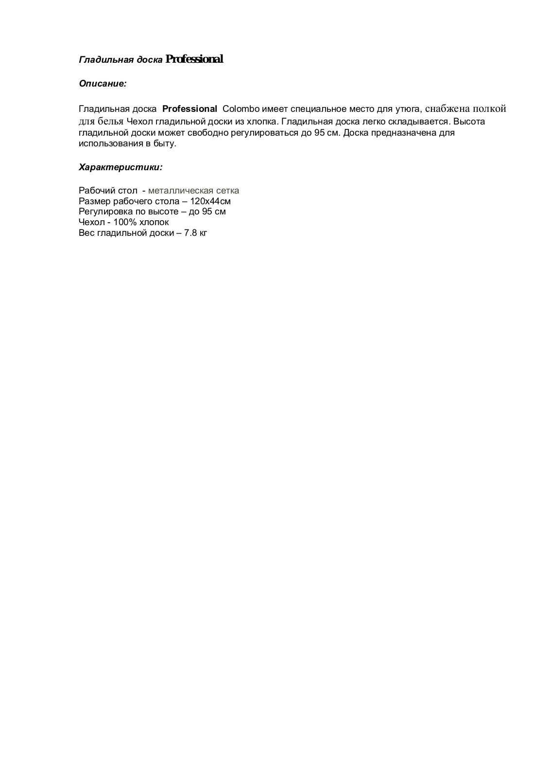 Colombo Professional User Manual - ManualMachine.com