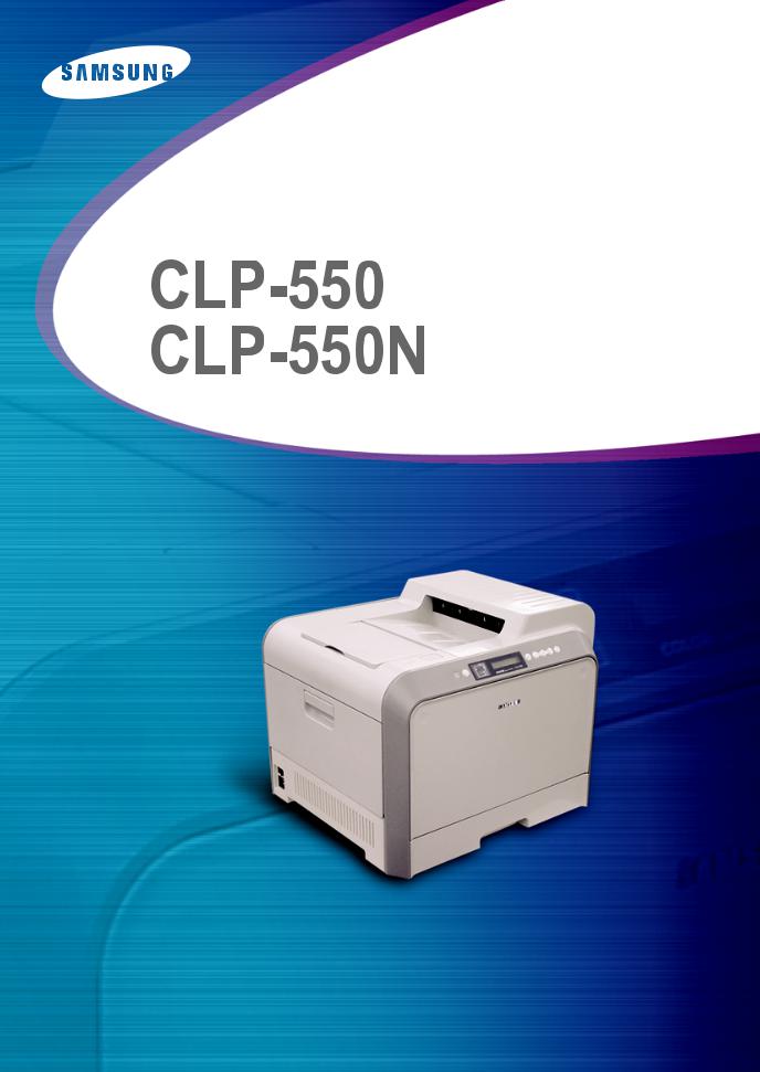 Samsung CLP-550N, CLP-550G, CLP-550 User Manual