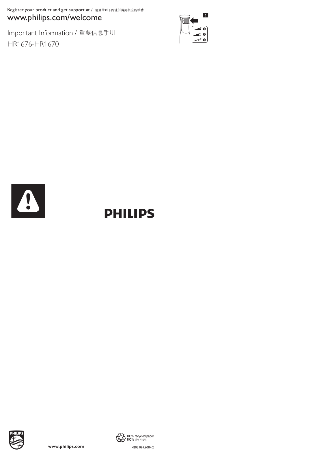 Philips HR1673-98 User Manual