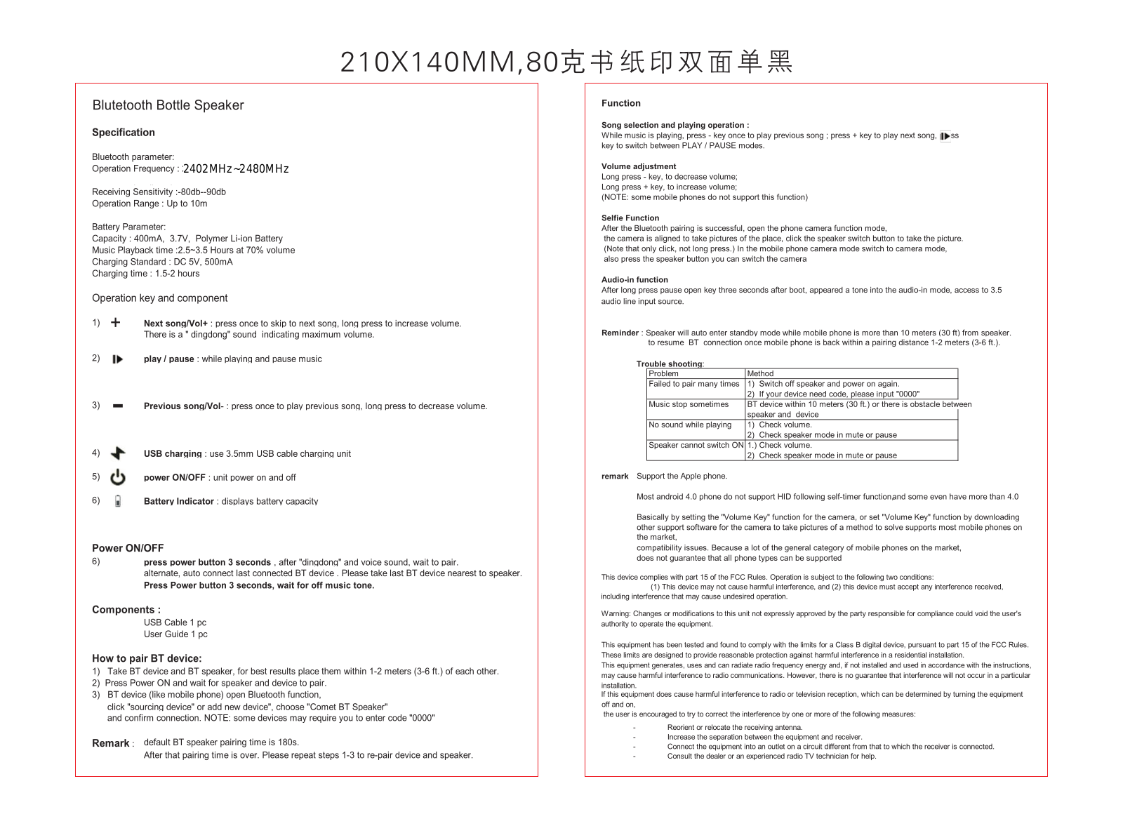 EZiMAS MS175 User Manual