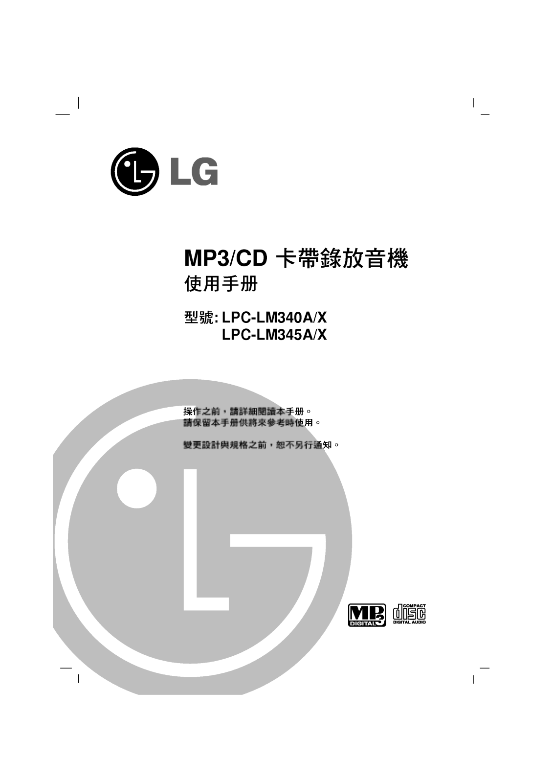 LG LPC-LM345A User Guide