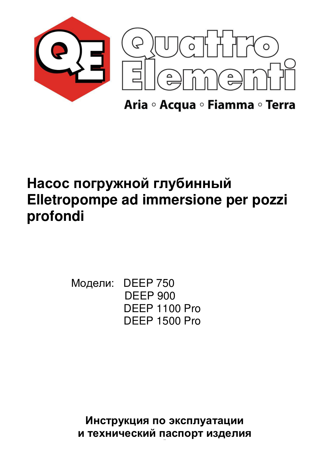 Quattro Elementi DEEP 750, DEEP 900, DEEP 1100 Pro, DEEP 1500 Pro User Manual