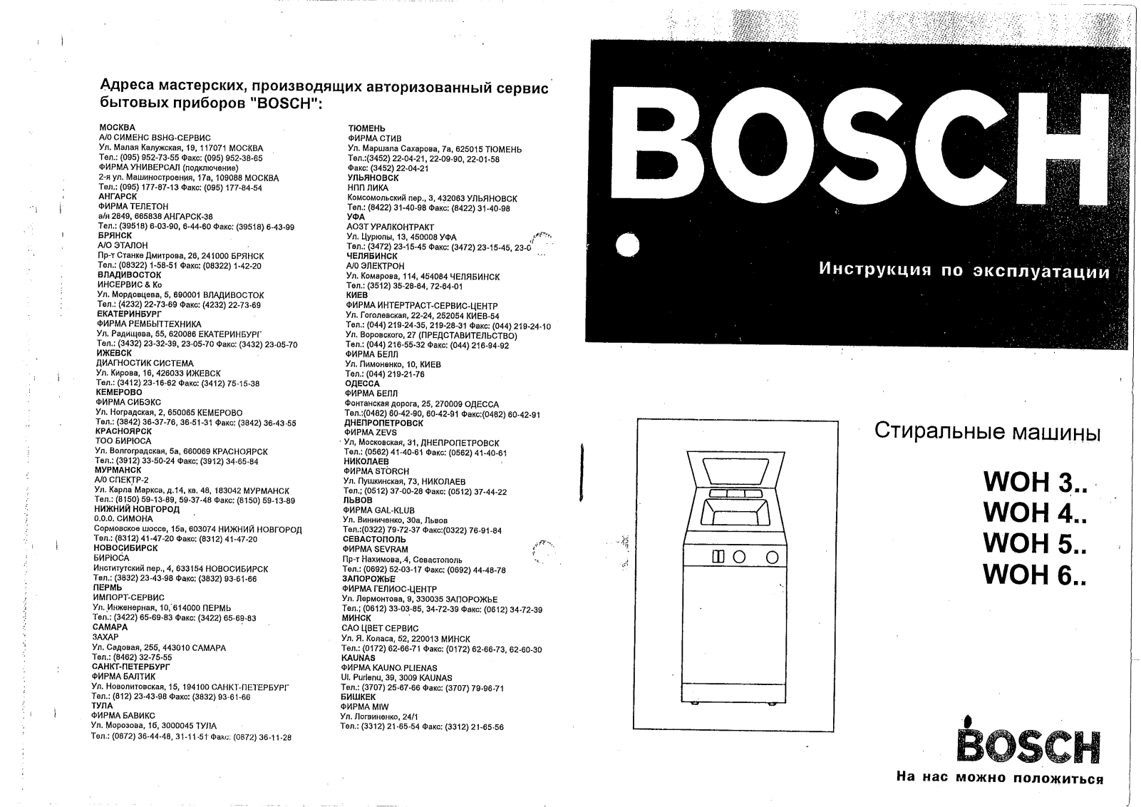 Bosch WOH 3310, WOH 5710, WOH 6210, WOH 5530, WOH 4210 User Manual