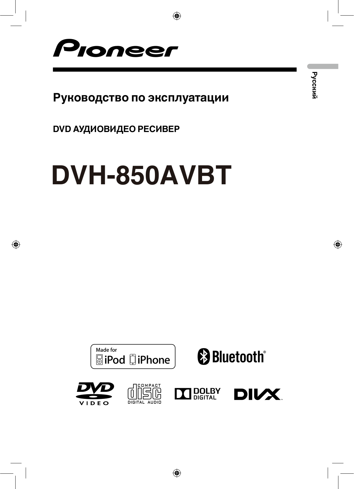 PIONEER DVH-850AVBT User Manual