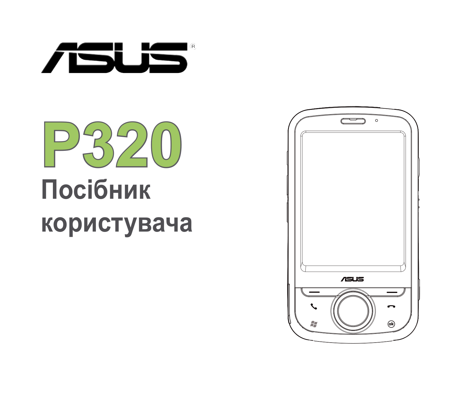 Asus P320 User Manual