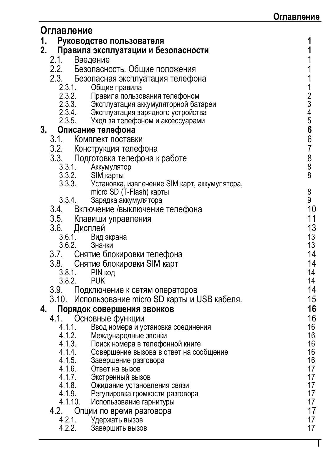 Fly DS180 User manual