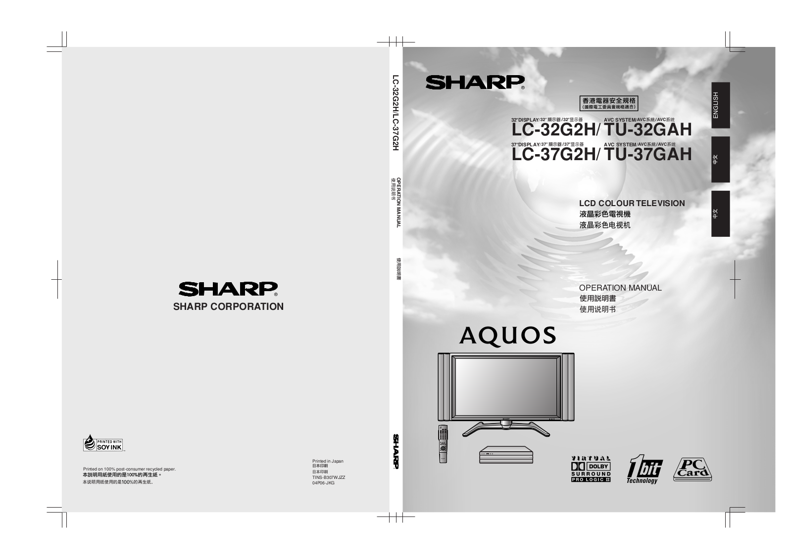 SHARP LC-32G2H User Manual