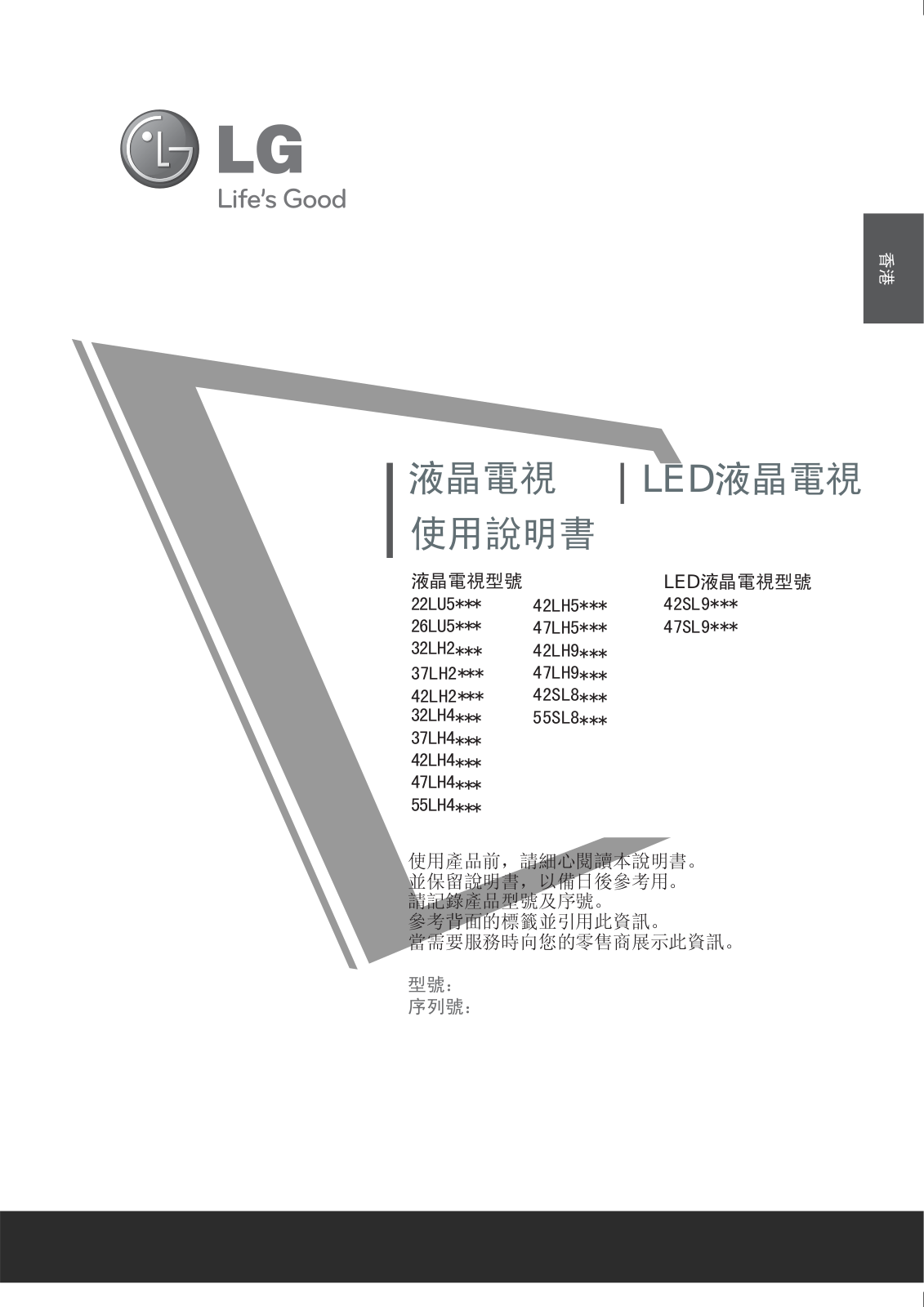 LG 55SL80YD, 47SL80YD, 42SL90QD, 47SL90QD Owner’s Manual
