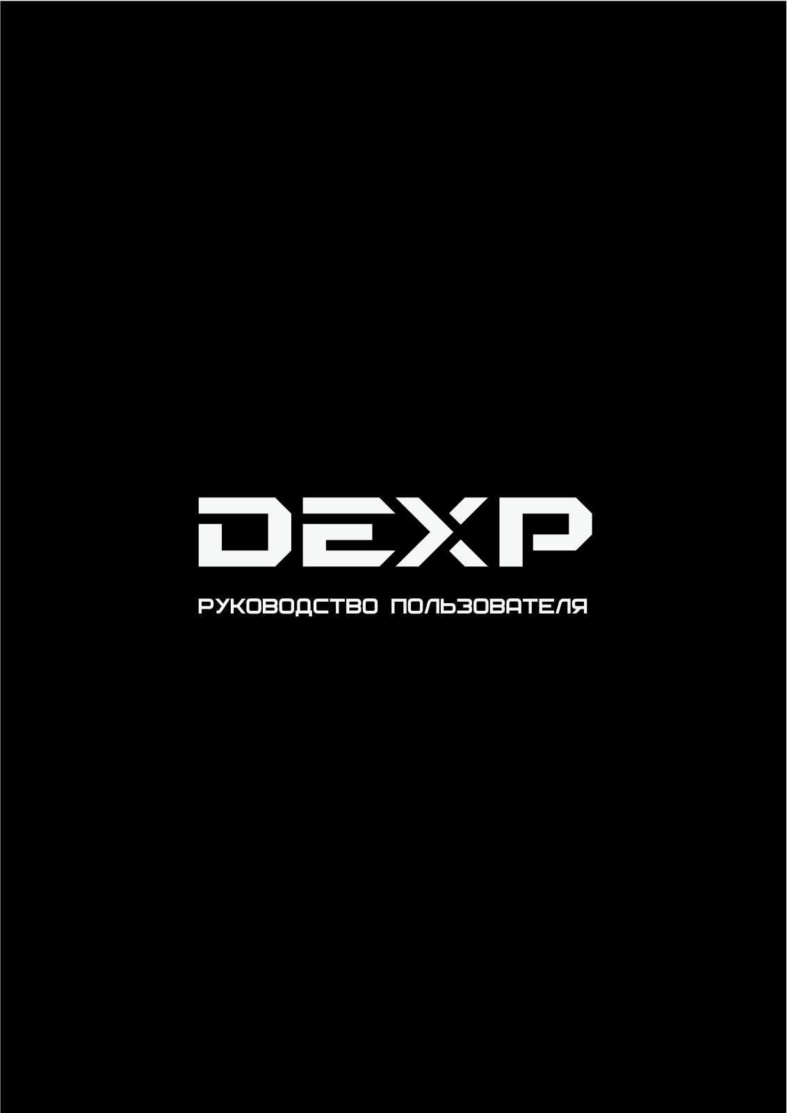 DEXP H20D7000E User manual