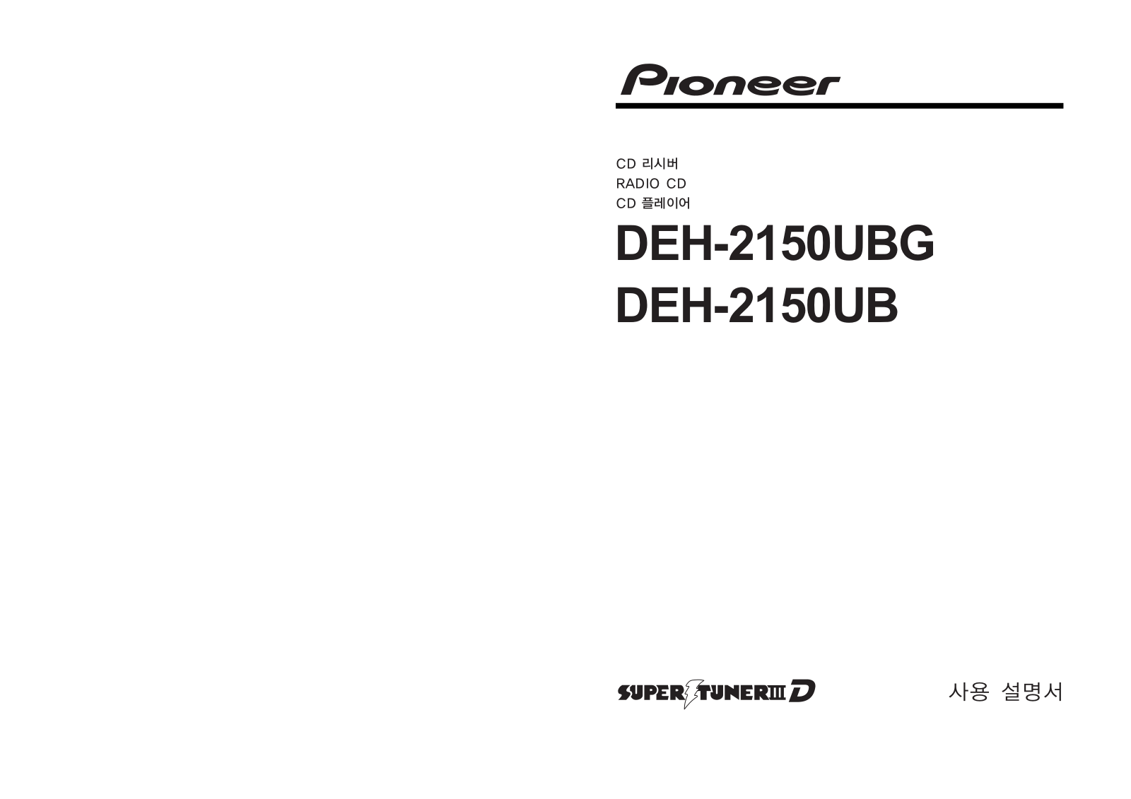 Pioneer DEH-2150UB, DEH-2150UBG Manual