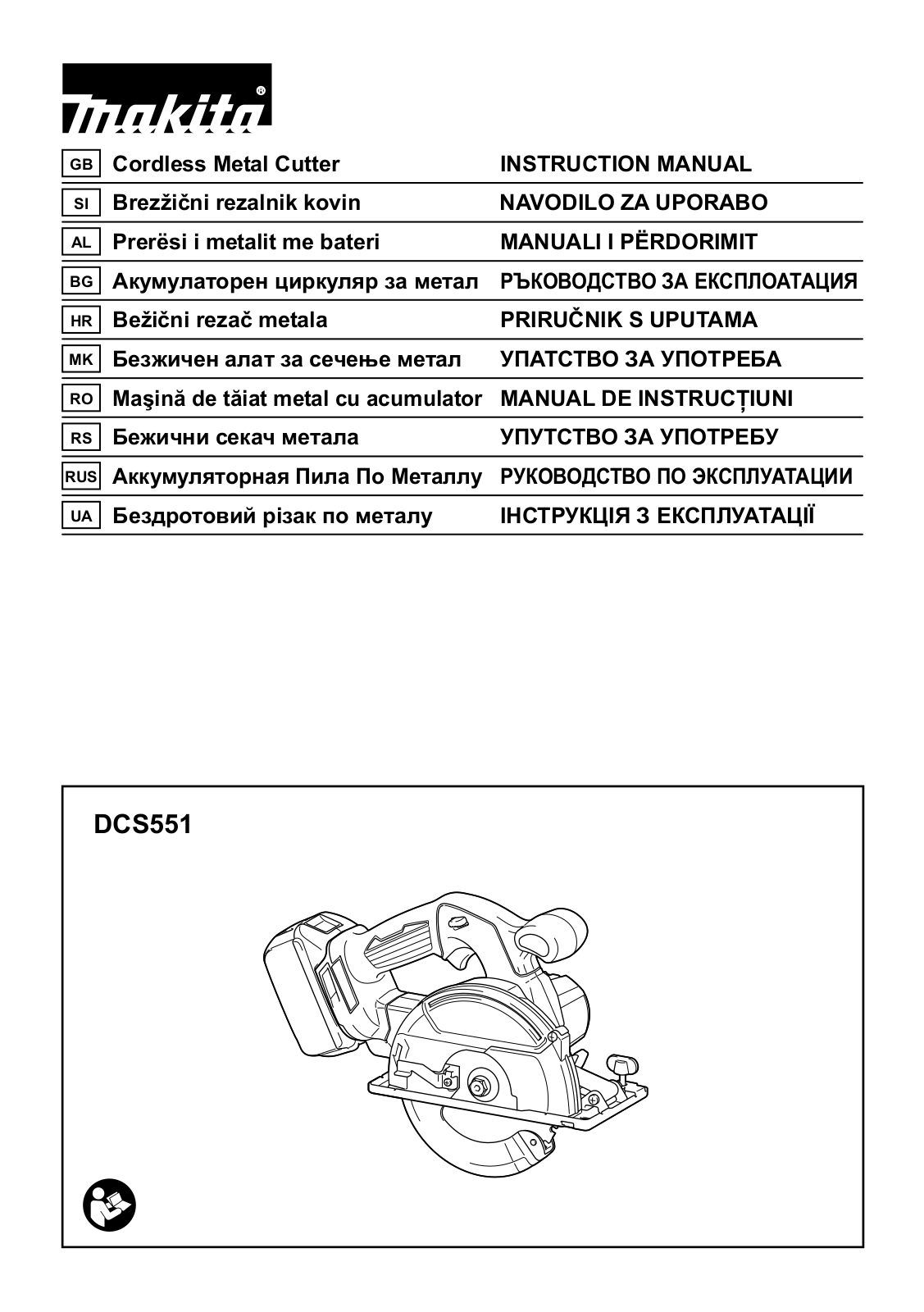 MAKITA DCS551Z User Manual