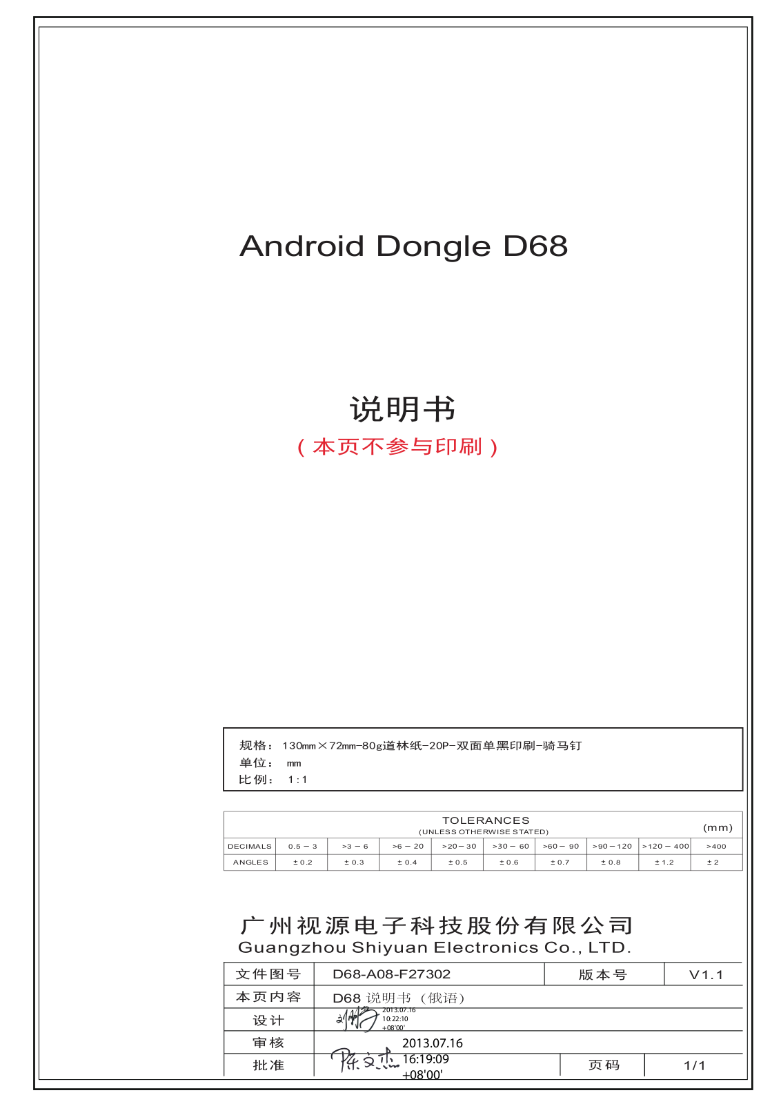 Haier DMA6000 User Manual