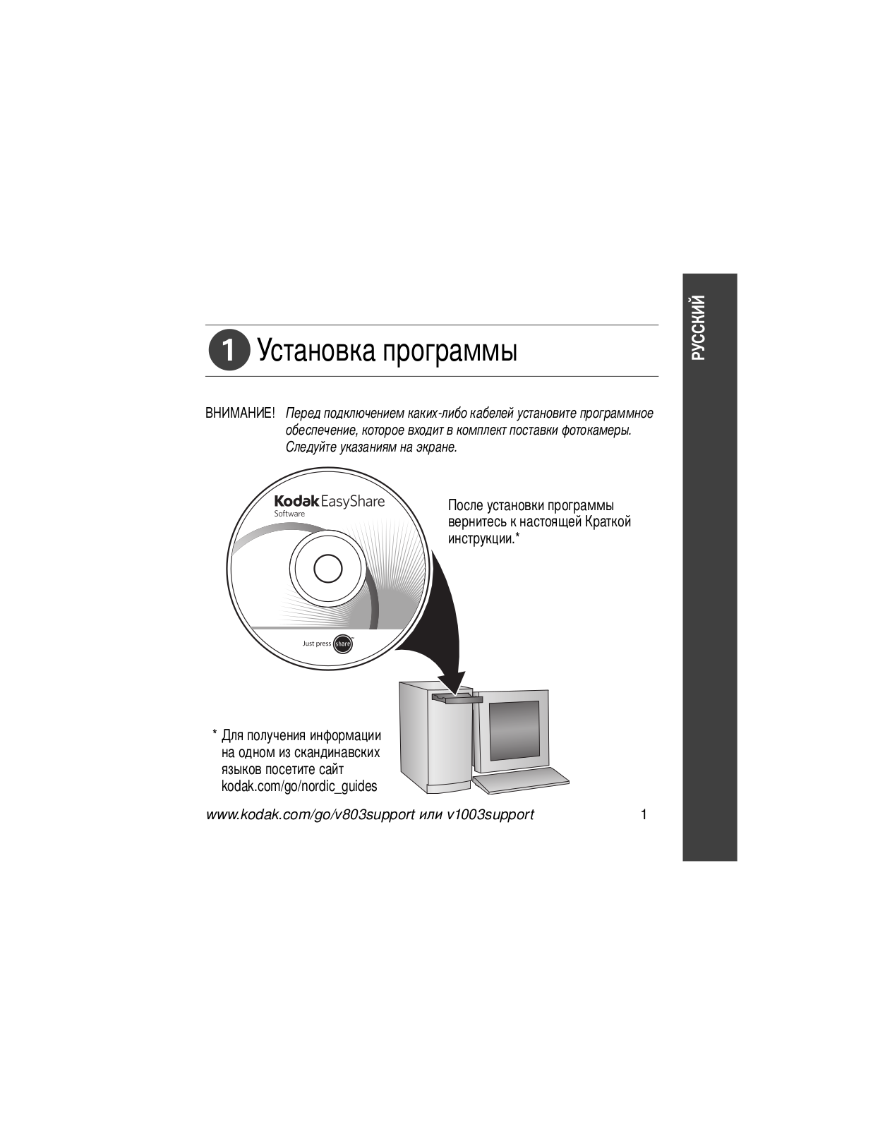 KODAK V803, V1003 User Manual