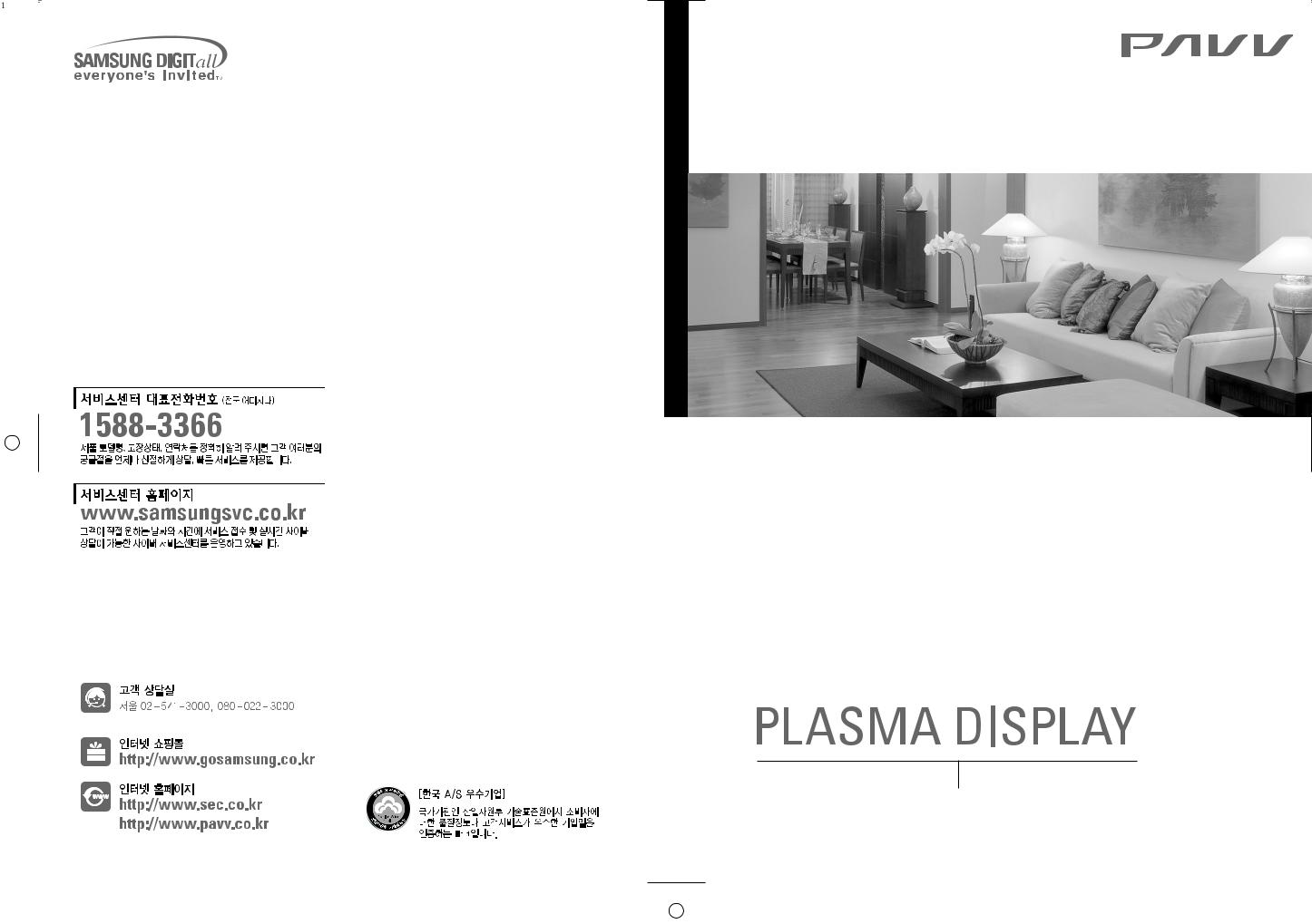 Samsung SPD-50S5HDM User Manual