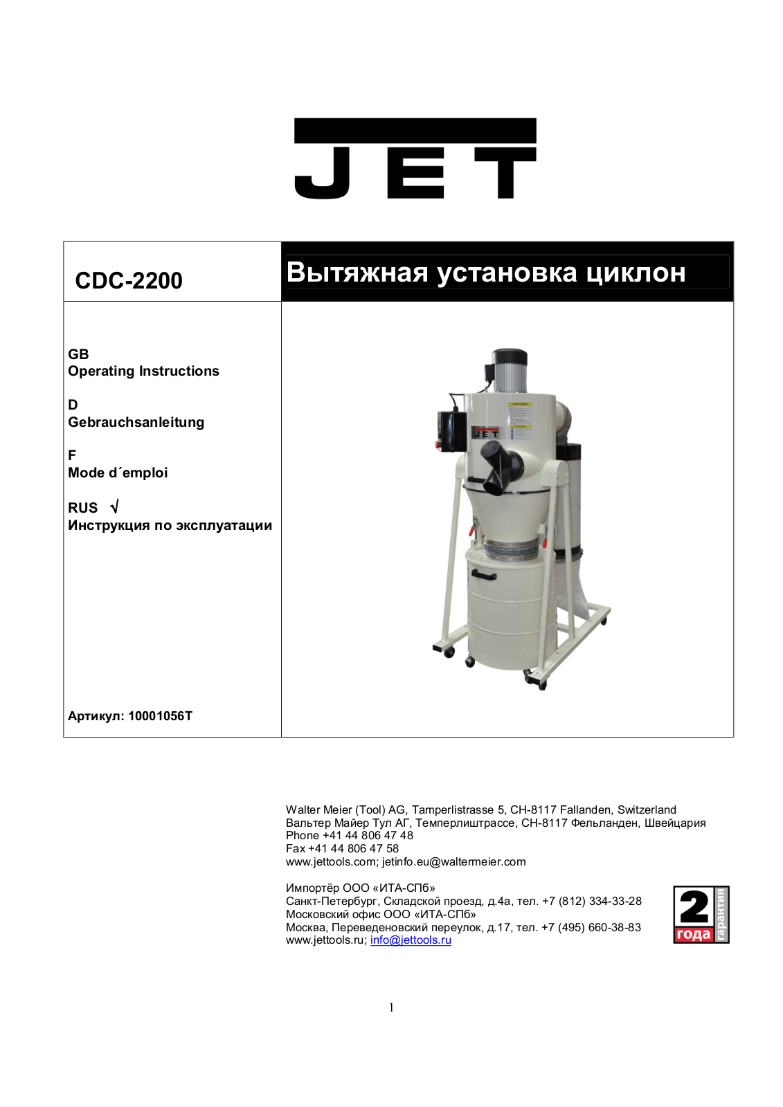 JET TOOLS CDC-2200 User Manual