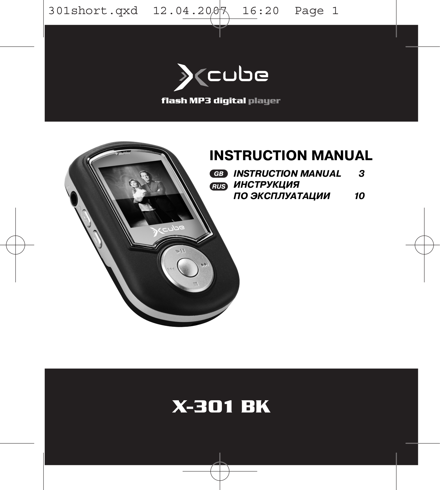 X-Cube X-301 User Manual