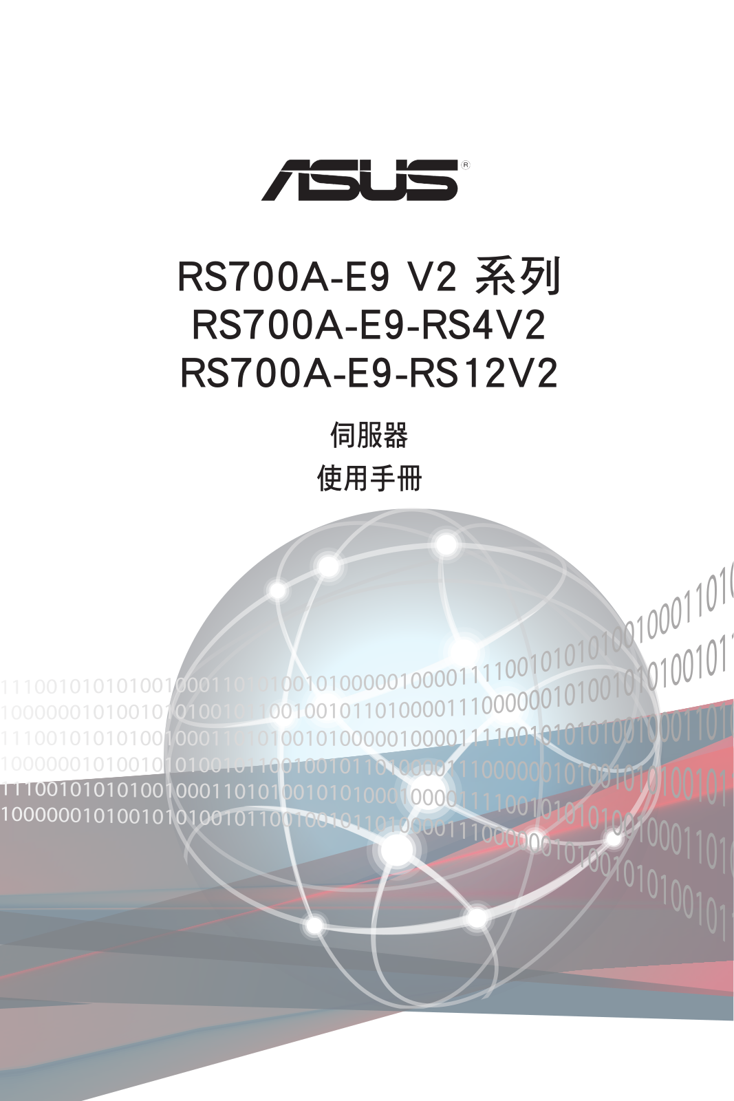 Asus RS700A-E9-RS4V2, RS700A-E9-RS12V2 User’s Manual