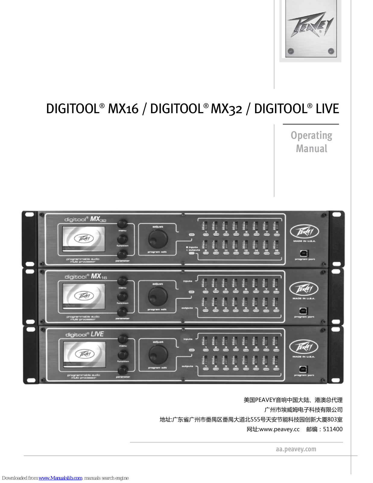 Peavey DIGITOOL MX16, DIGITOOL MX32, DIGITOOL LIVE Operating Manual