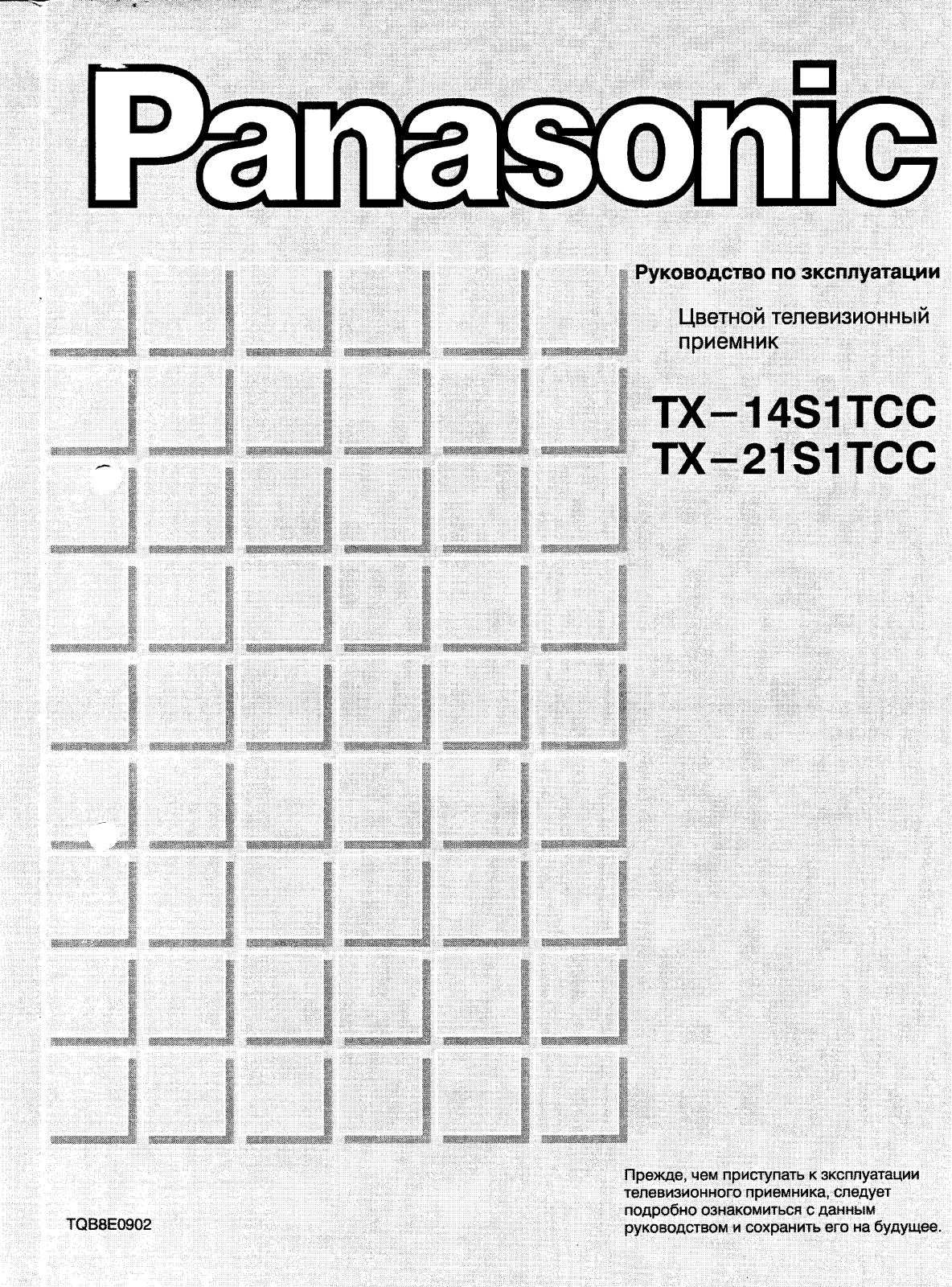 Panasonic TX-21S1TCC User Manual
