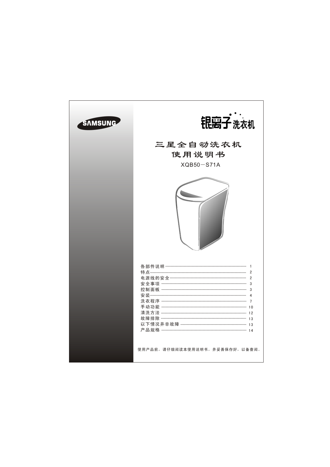 Samsung XQB50-S71A Manual