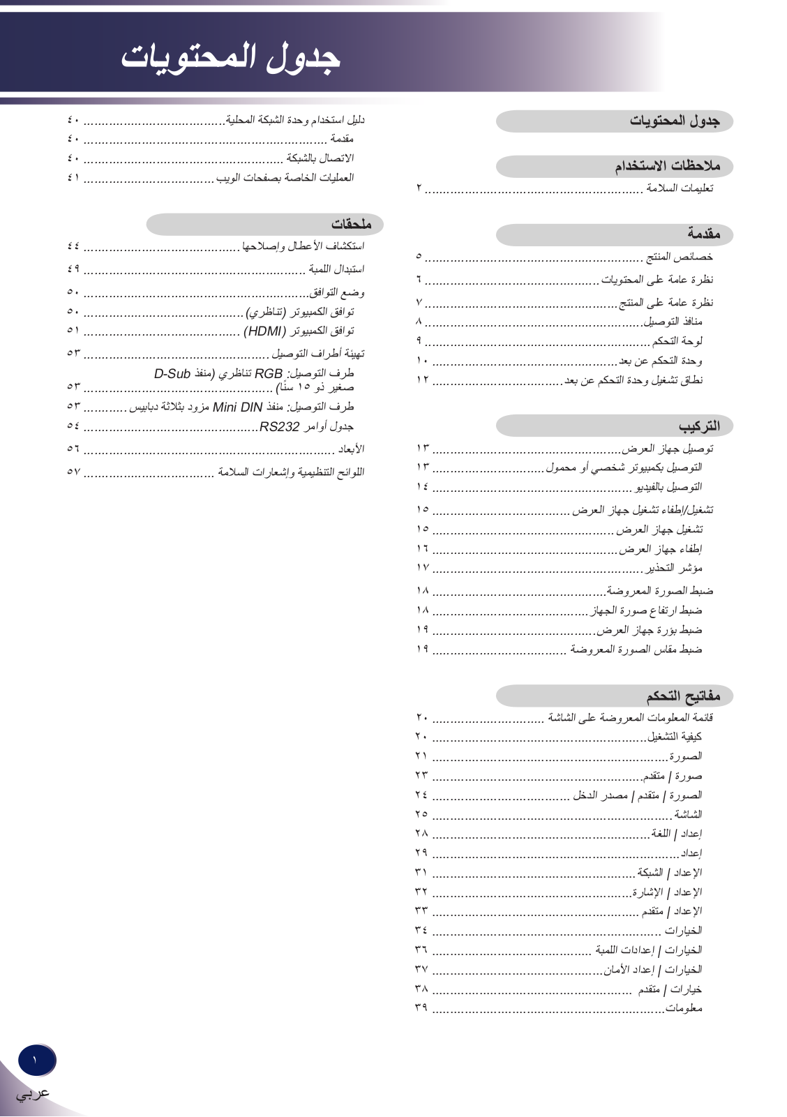 LG BX286 Owner’s Manual