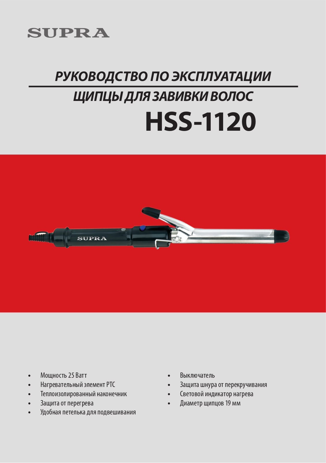 Supra HSS-1130, HSS-1120 User Manual