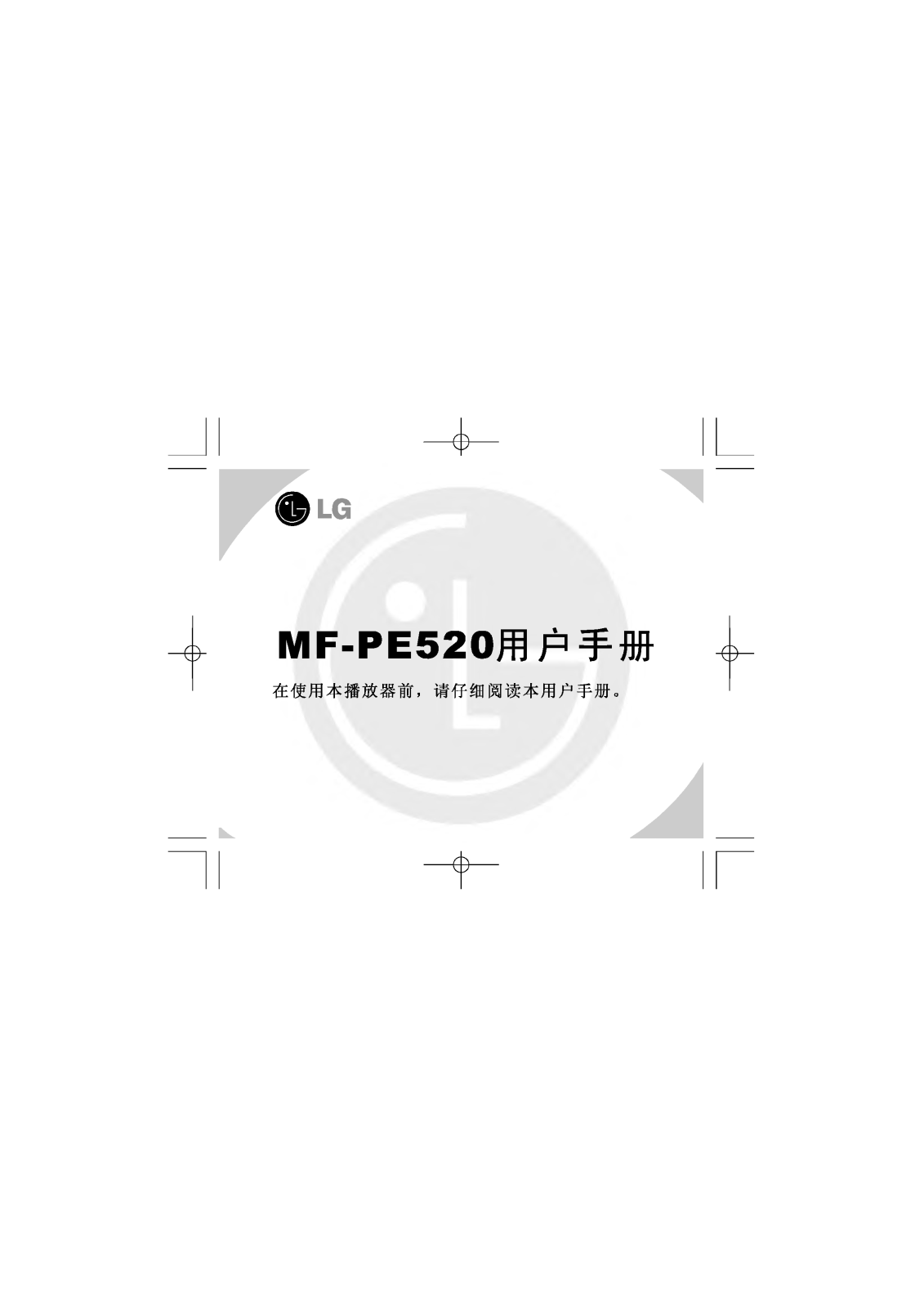 Lg MF-PE520 user Manual