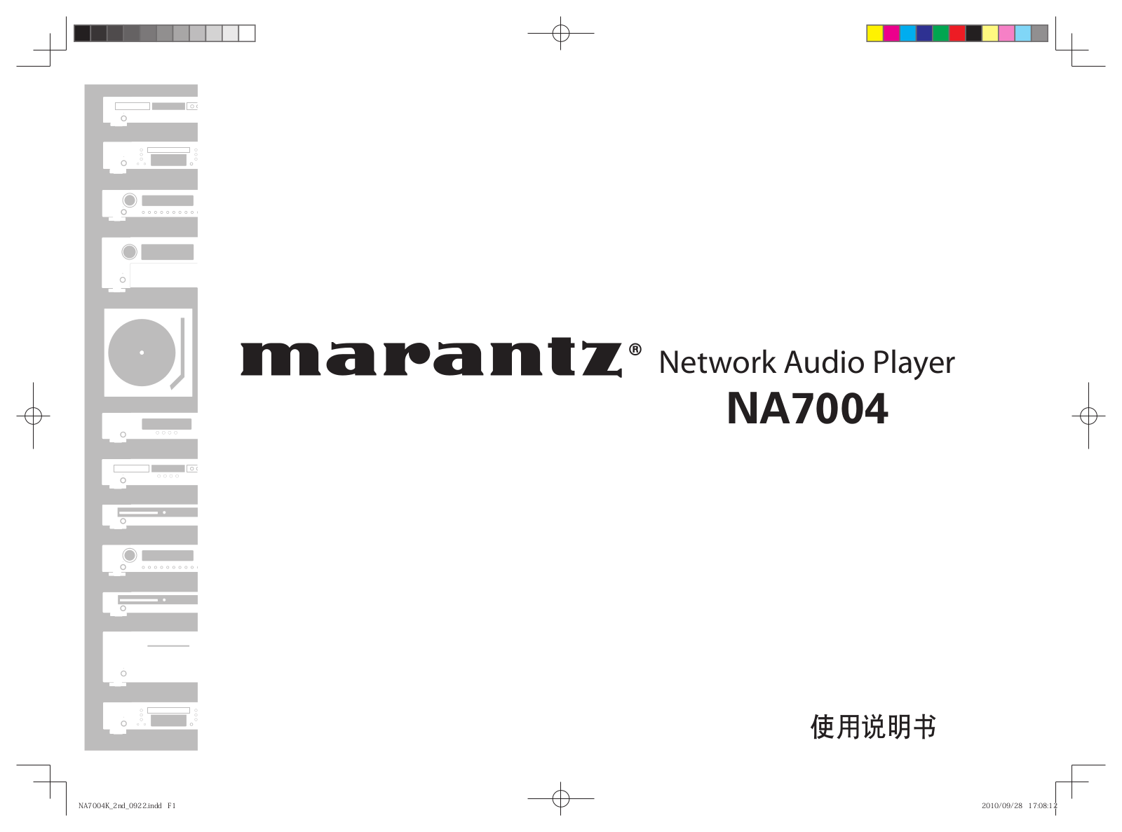 marantz NA7004 User Manual