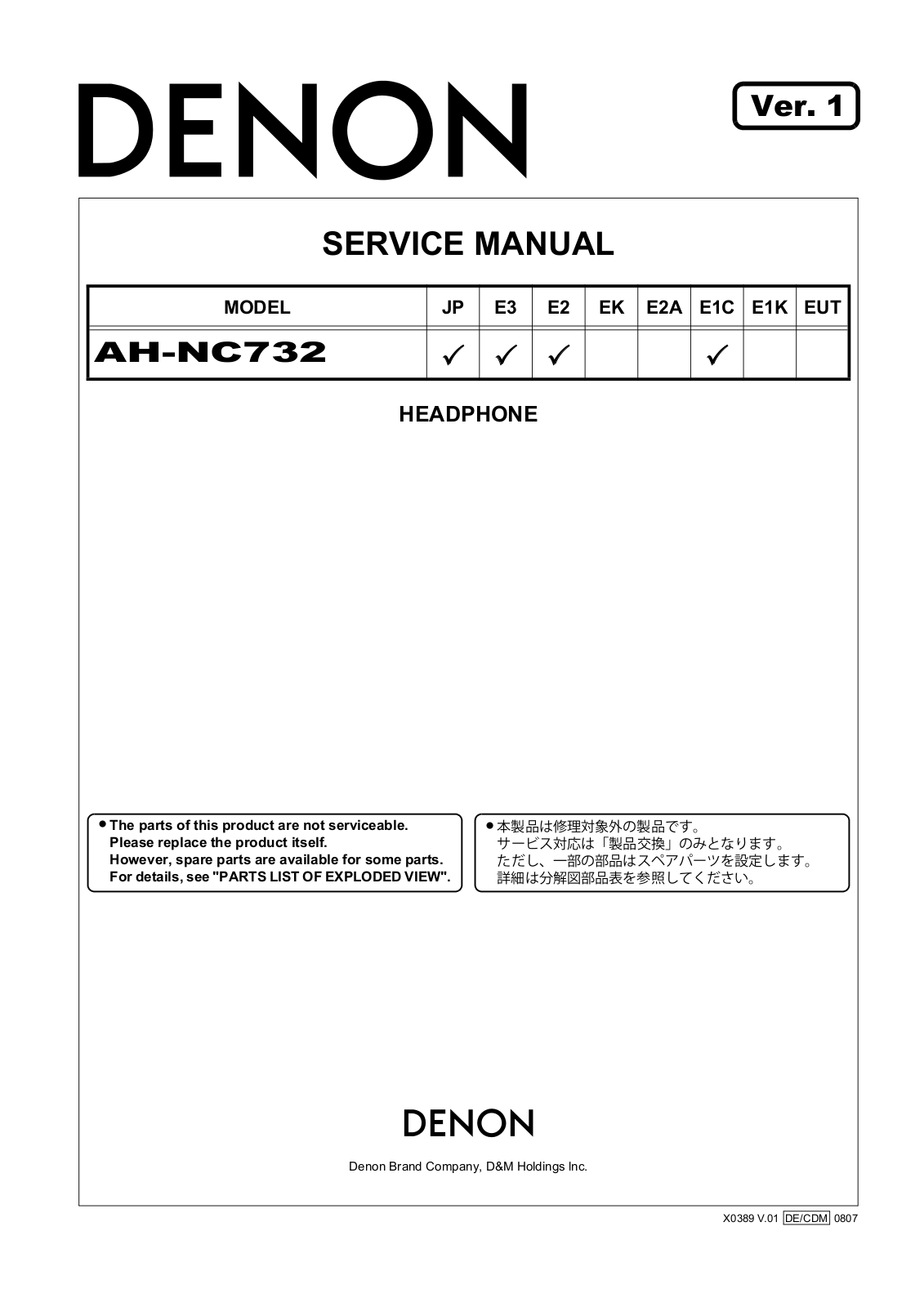 Denon AH-NC732 Service Bulletin