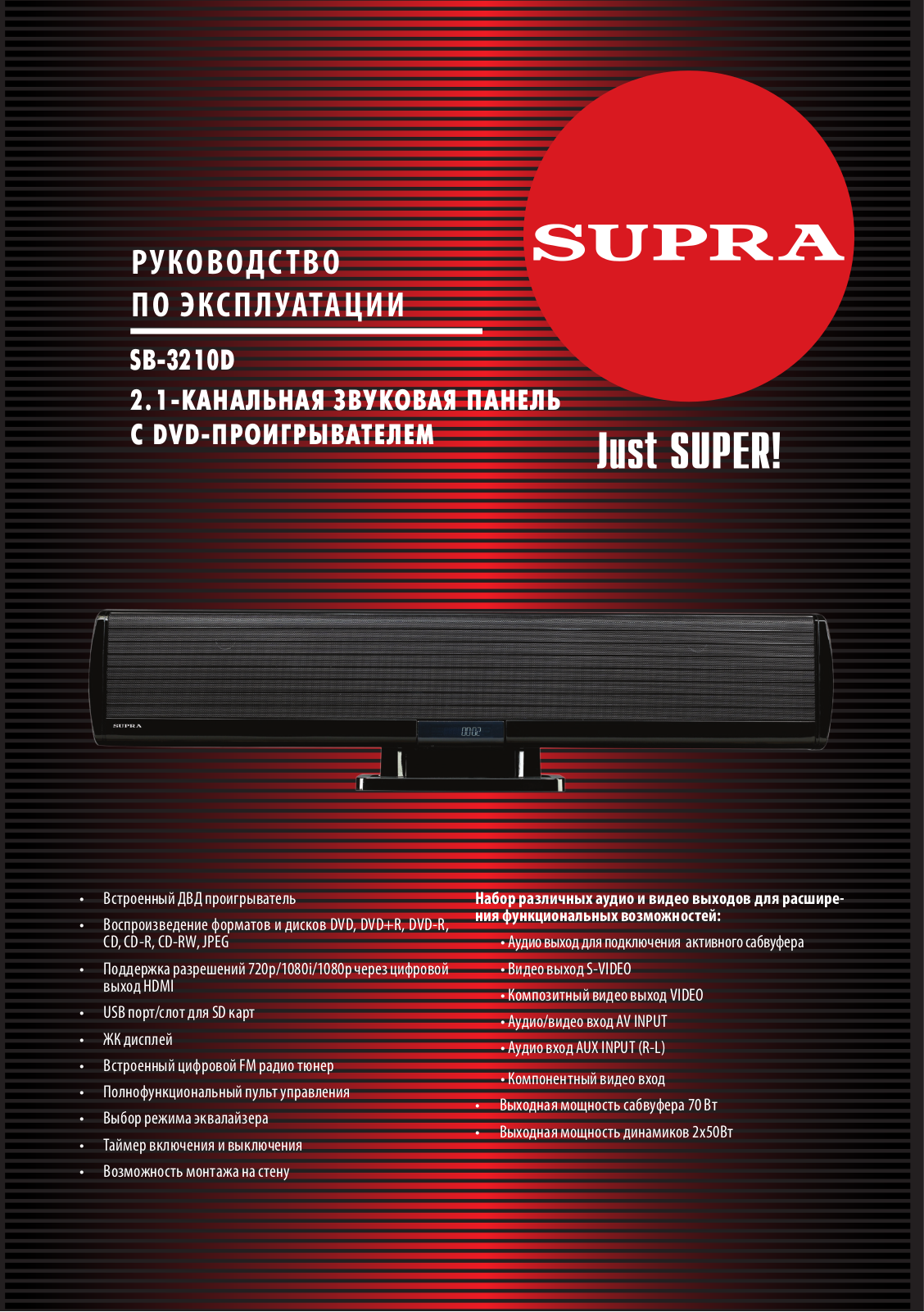 Supra SB-3210D User Manual