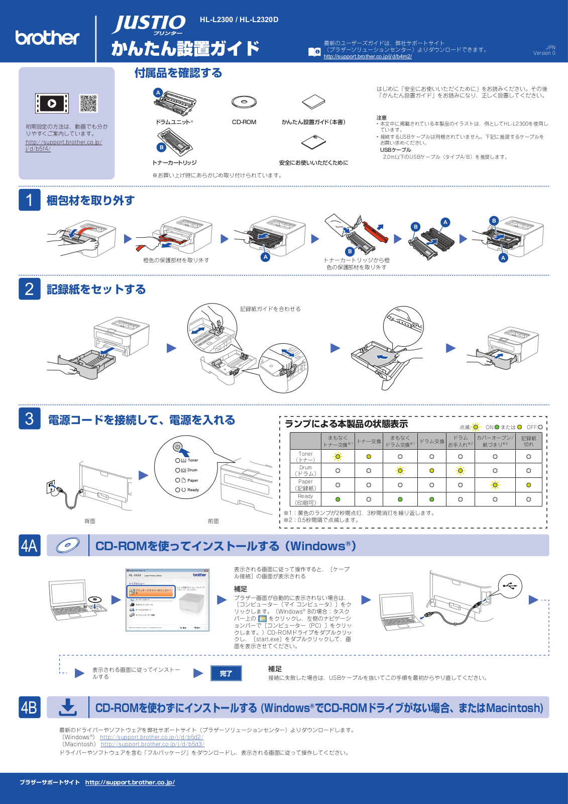 Brother HL-L2300, HL-L2320D Easy installation guide