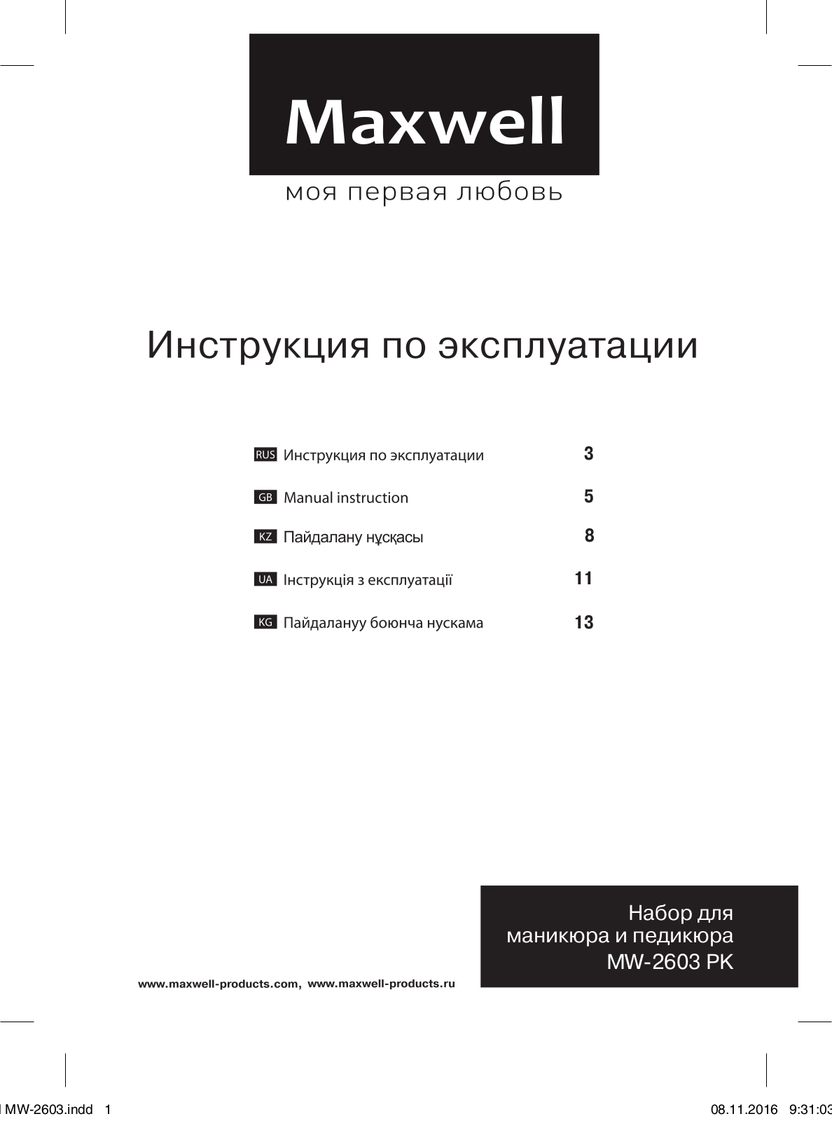 Maxwell MW-2603 PK User Manual