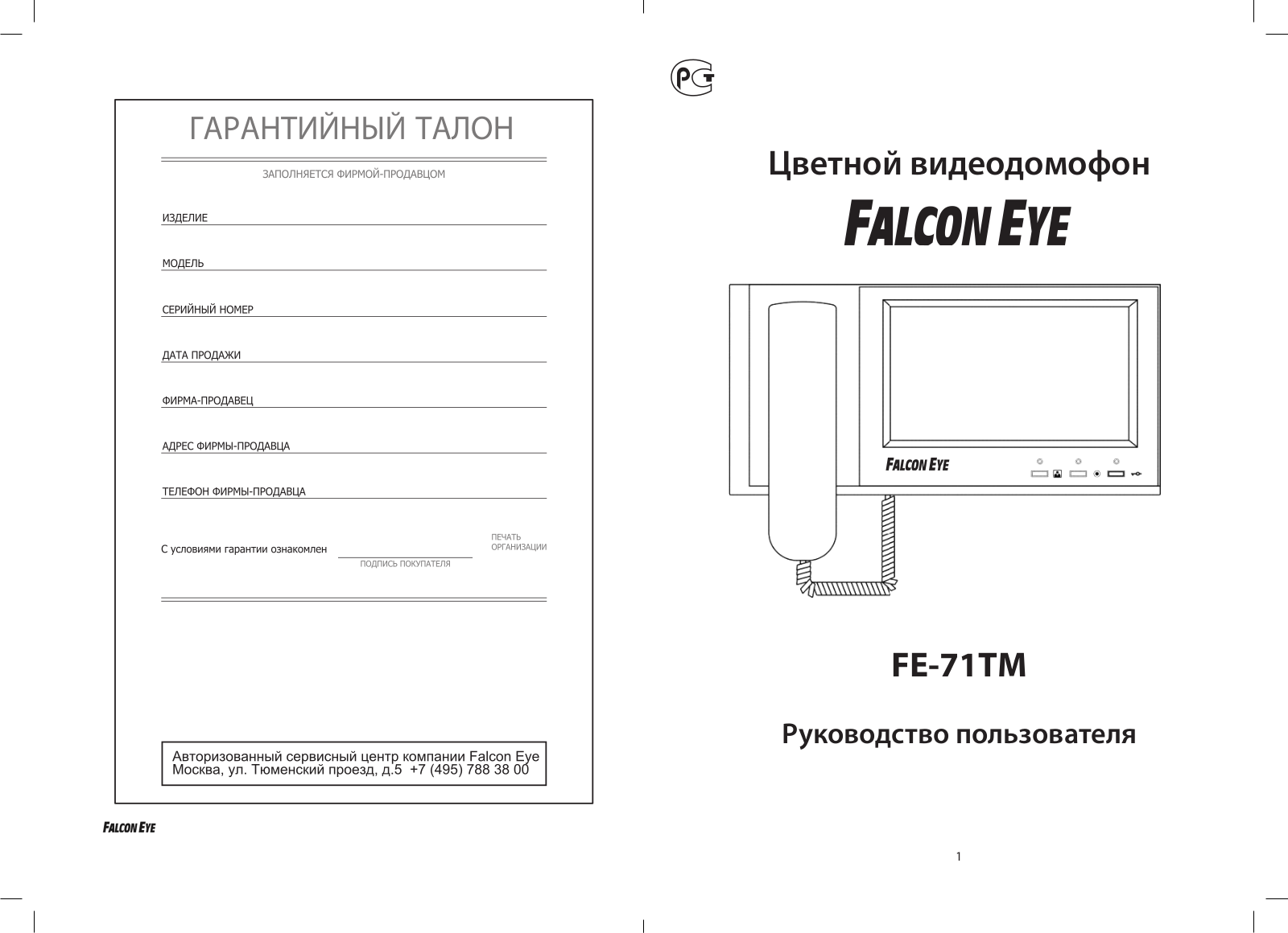 Falcon eye FE-71TM User Manual