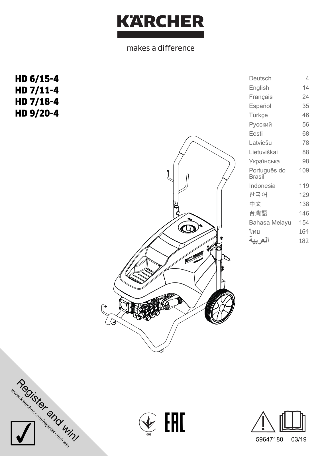 Karcher HD 6/15-4, HD 7/11-4, HD 7/18-4, HD 9/20-4 User guide